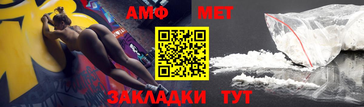 АМФ VHQ Камышлов
