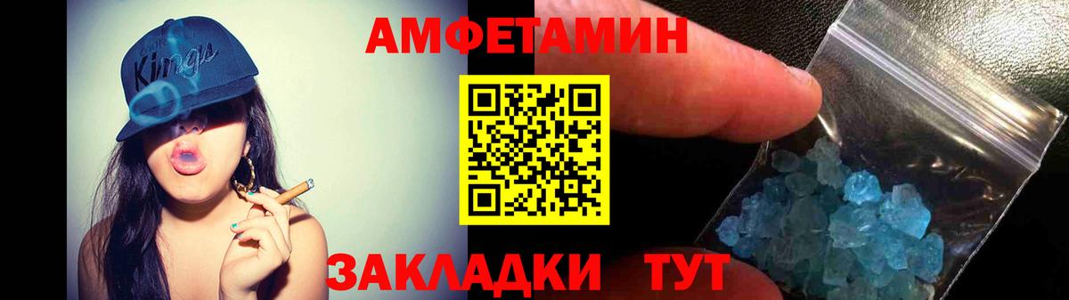 Амфетамин  АМФЕТАМИН  Вход с VPN  АМФ Premium  Камышлов 
