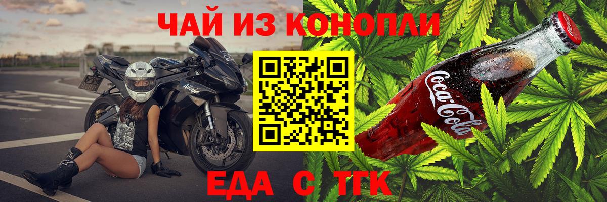 Камышлов  Печенье с ТГК конопля  Вход с VPN 