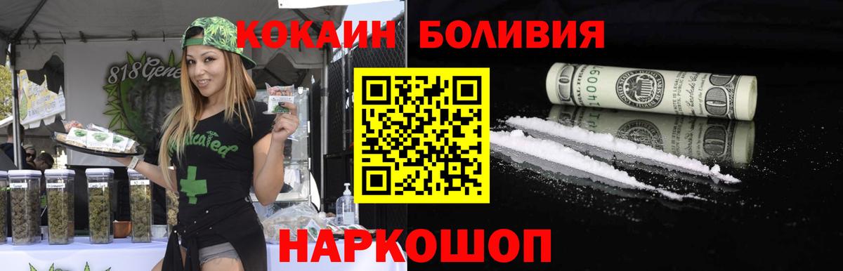 COCAIN Эквадор  Cocaine FishScale  Камышлов  Вход с VPN 
