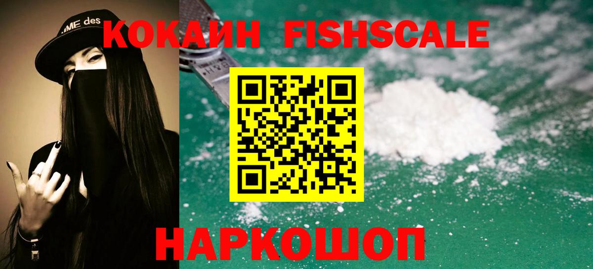 Cocaine Колумбийский Камышлов