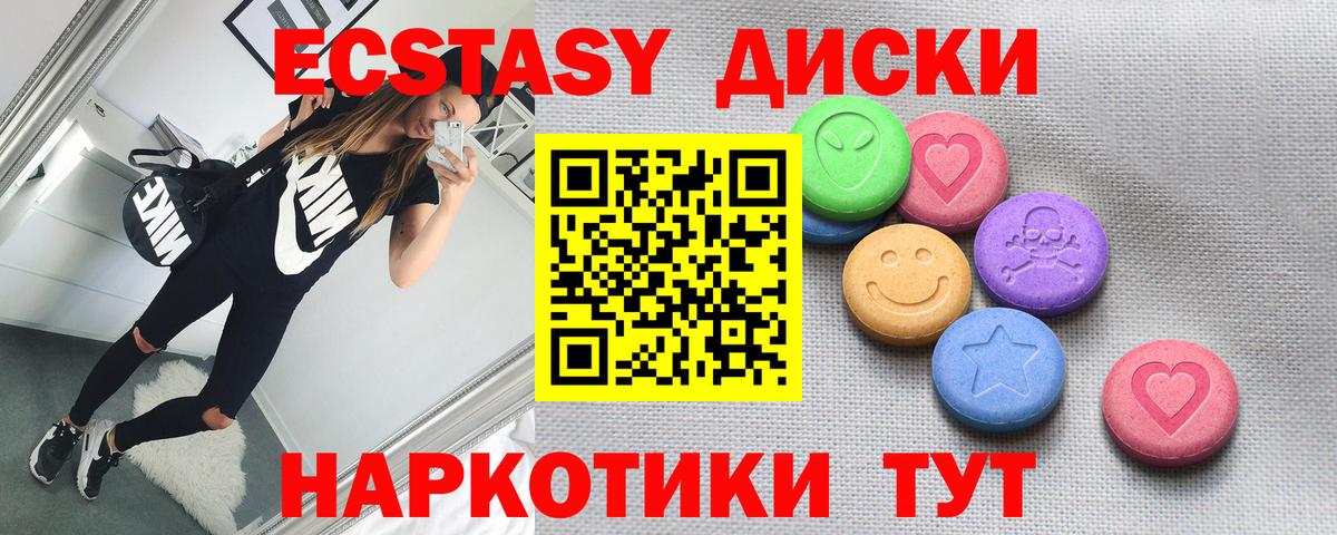 Камышлов  Экстази Дубай  Ecstasy  Экстази 250 мг  нарко площадка телеграм  Вход с VPN 