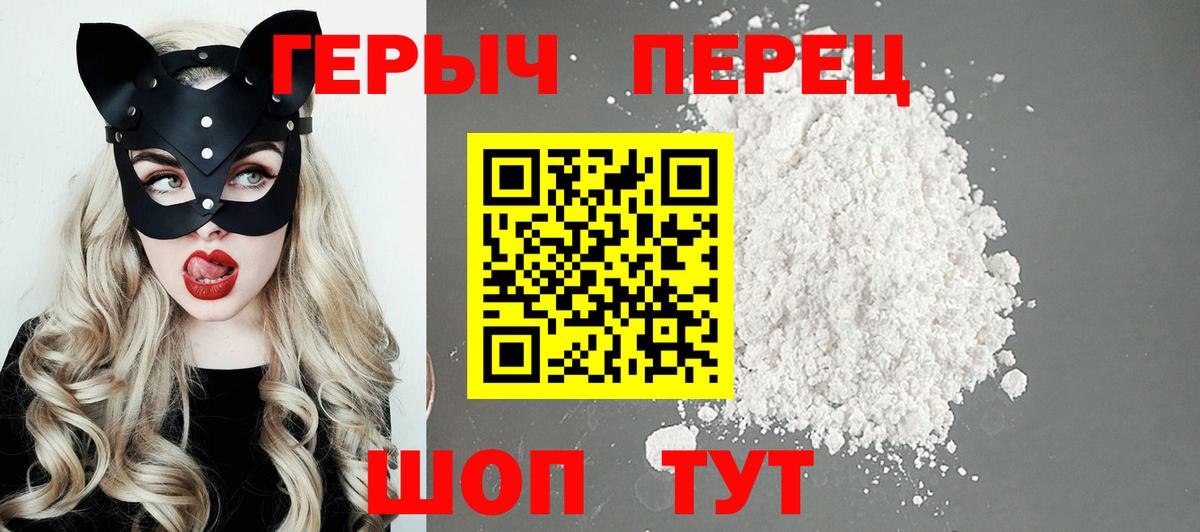 Камышлов  ГЕРОИН гречка  ГЕРОИН  Вход с VPN 