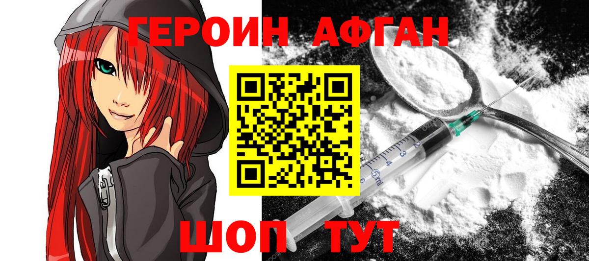 ГЕРОИН гречка Камышлов