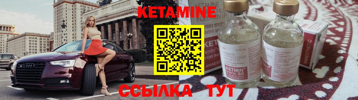 Камышлов  КЕТАМИН ketamine  Вход с VPN 