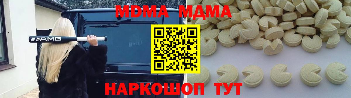 Камышлов  MDMA  Вход с VPN  МДМА crystal  МДМА crystal 