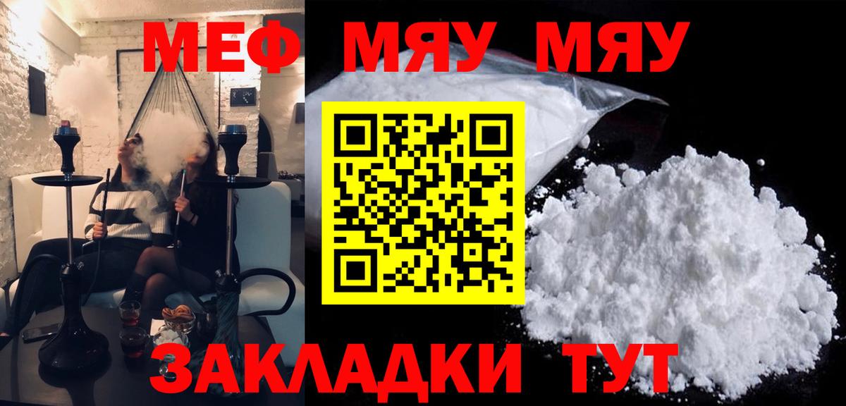 Камышлов  МЕФ mephedrone  Мефедрон мука  МЕФ  Вход с VPN  МЕФ 