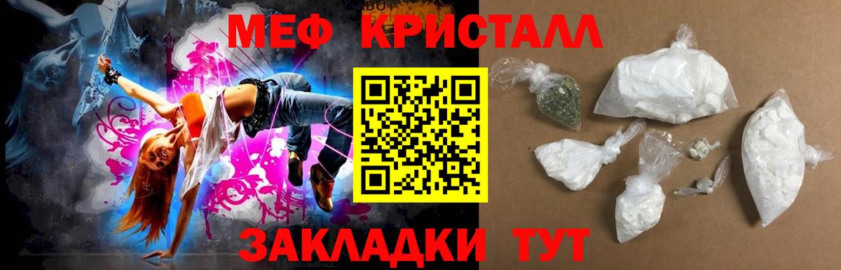 Меф  Камышлов