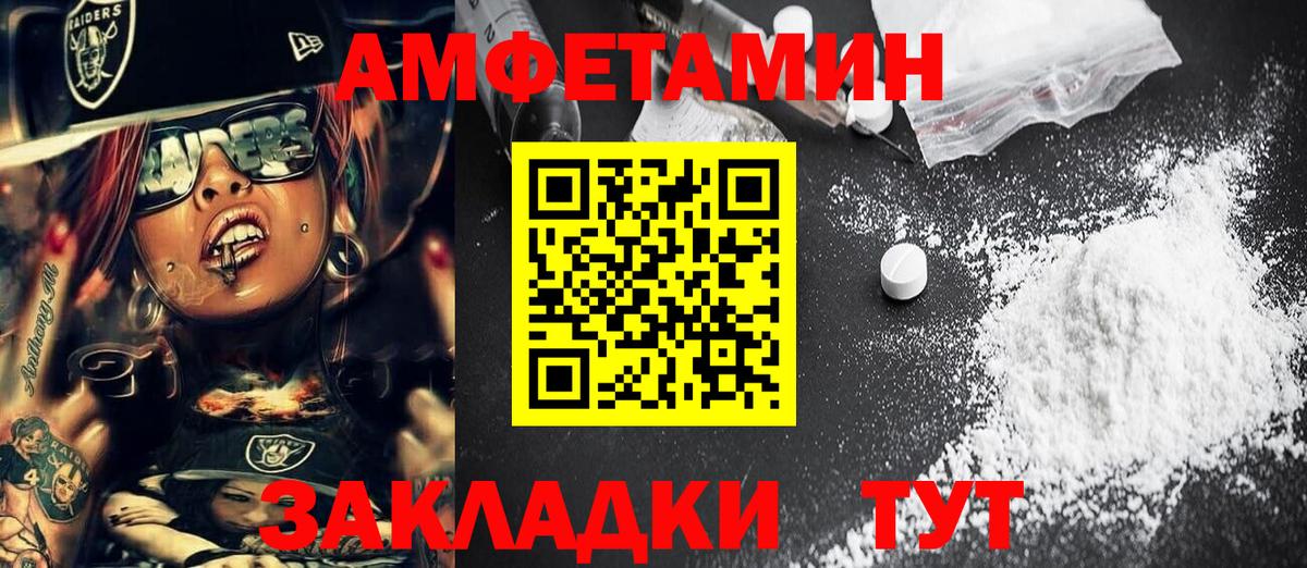 Камышлов  МЕТАМФЕТАМИН витя  Вход с VPN 