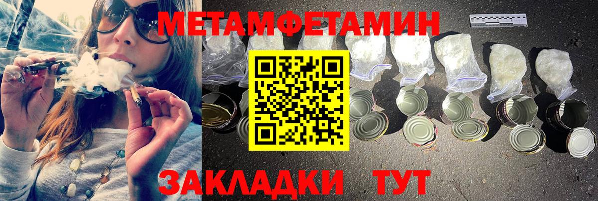 Первитин винт Камышлов